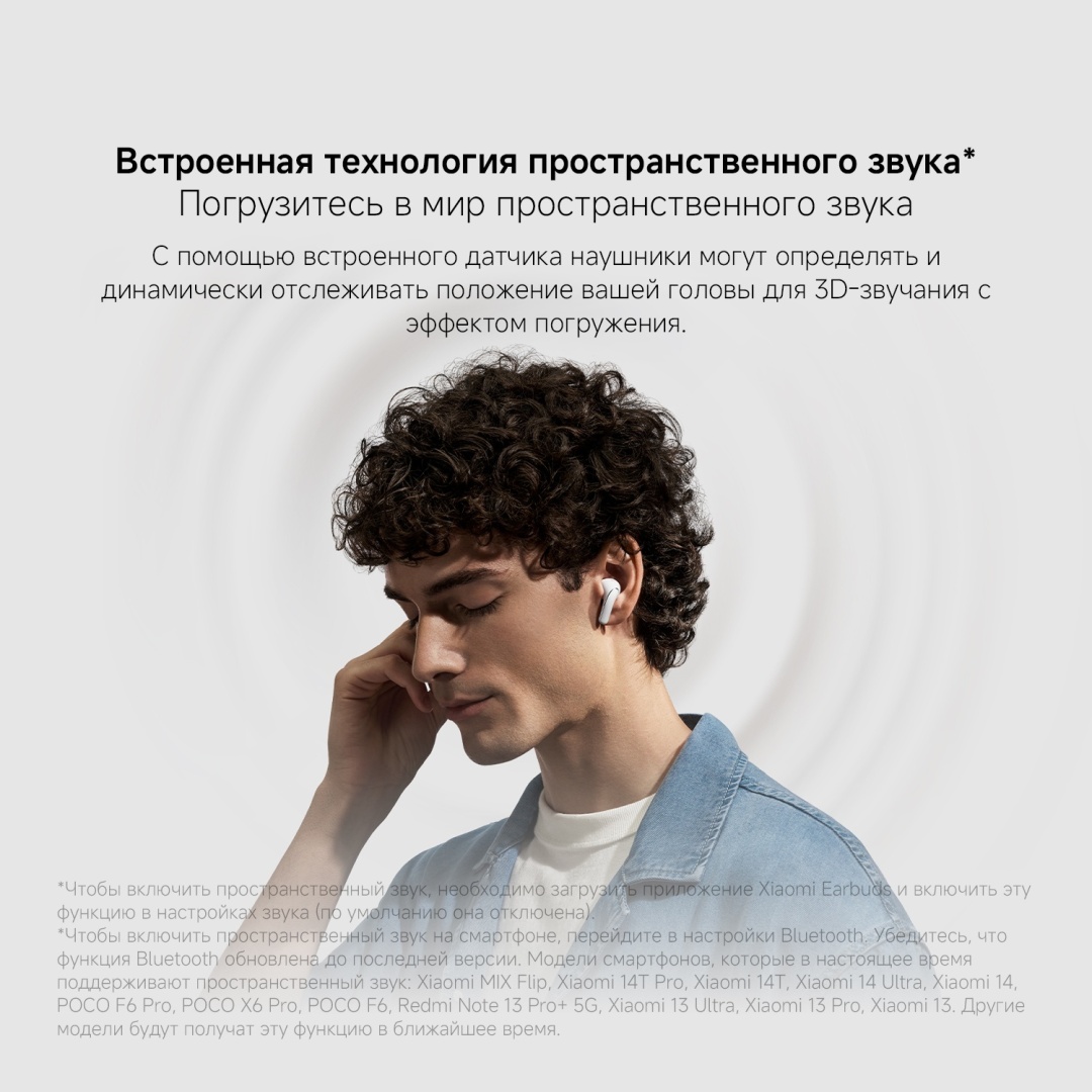 Наушники Xiaomi Buds 5 белый