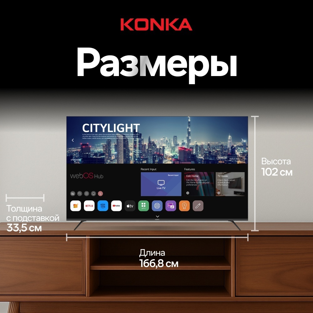 Телевизор Konka KT75-U683WB 75" черный