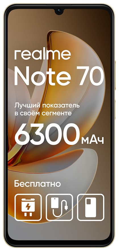 Смартфон Realme Note 70 6 ГБ/128 ГБ золотистый