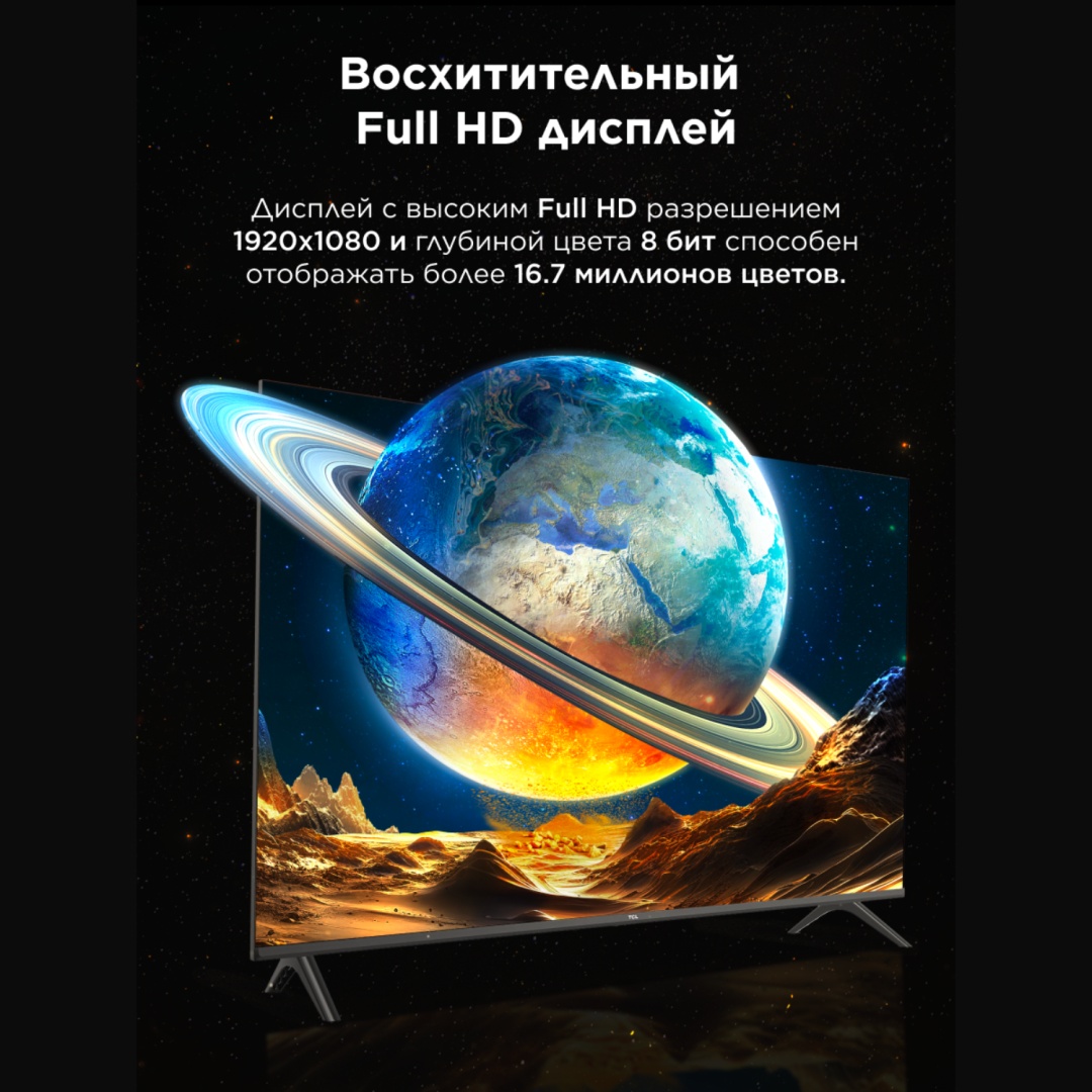 Телевизор TCL 32S5K 81 см черный