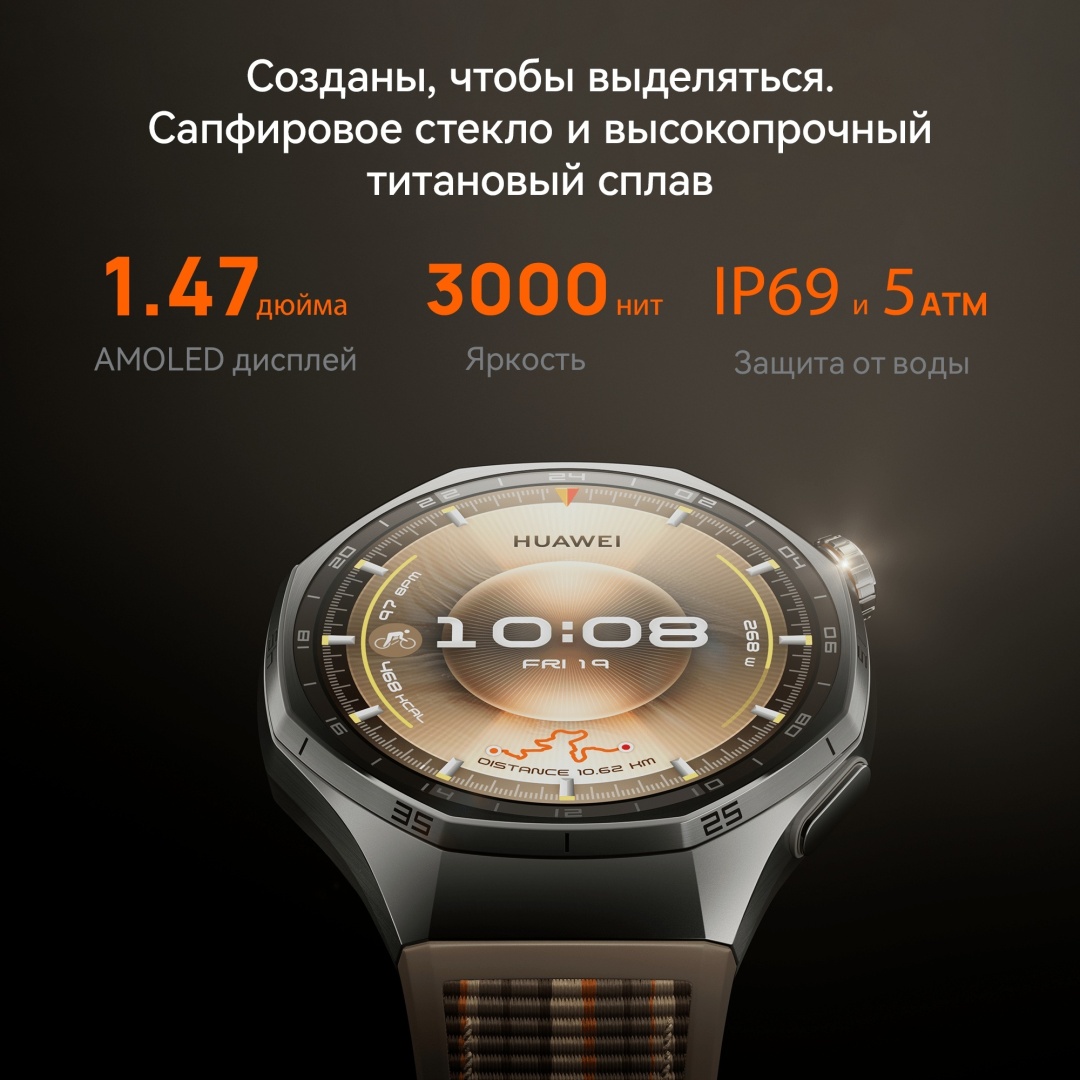Смарт-часы Huawei WATCH GT 6 Pro 46 мм серебристый-коричневый