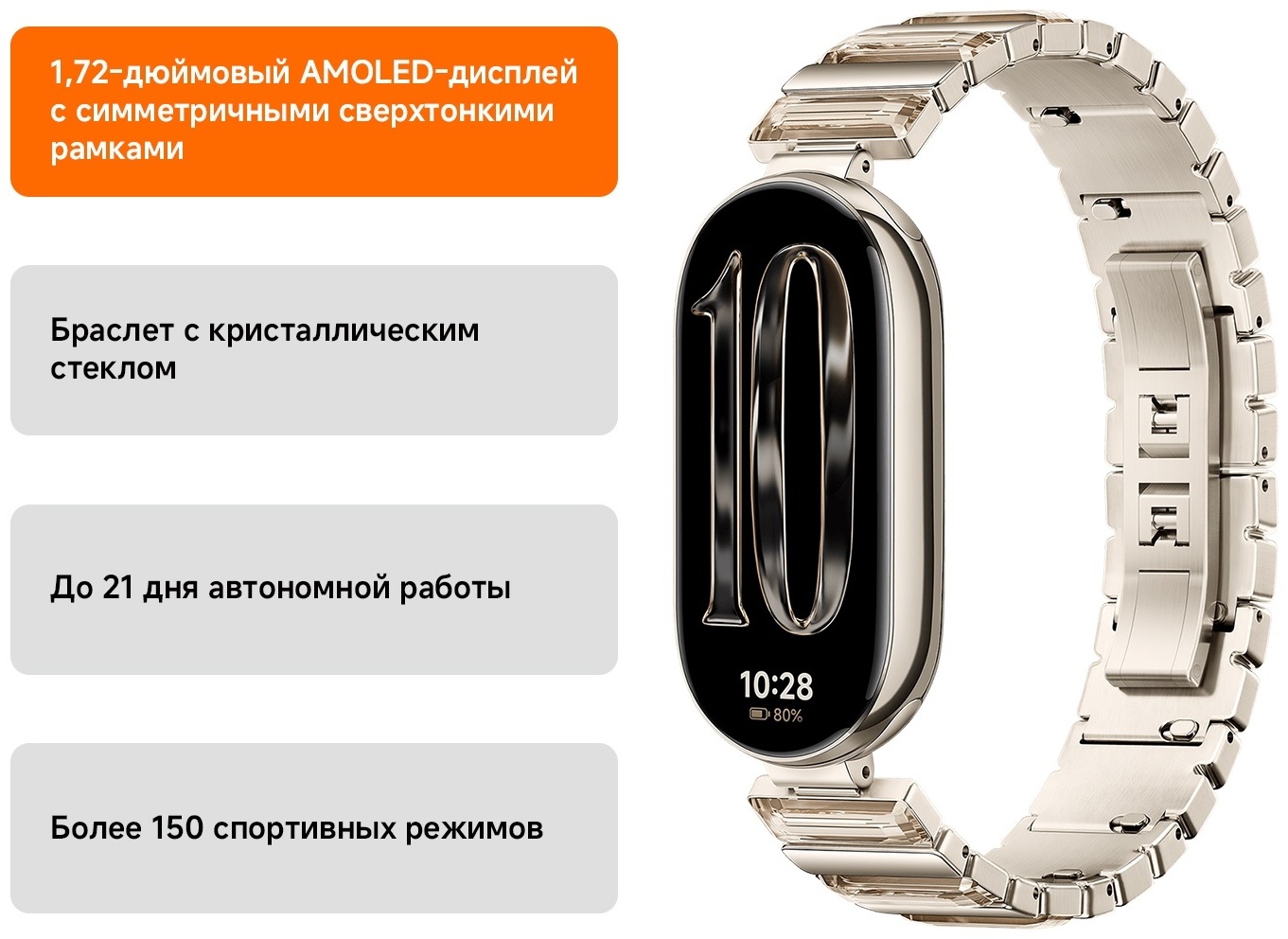 Фитнес-браслет Xiaomi Smart Band 10 золотистый