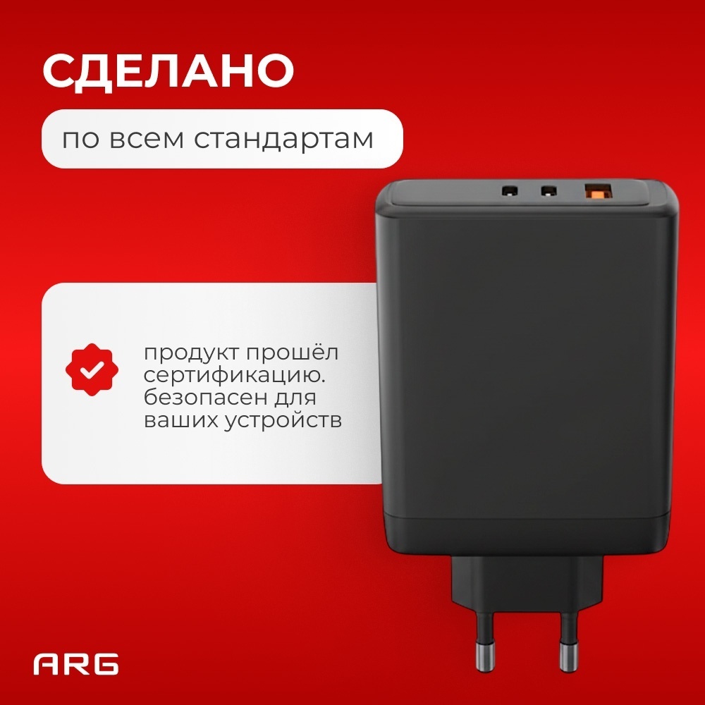 Зарядное устройство ARG ARGTB402 40W USB Type-C, USB черный