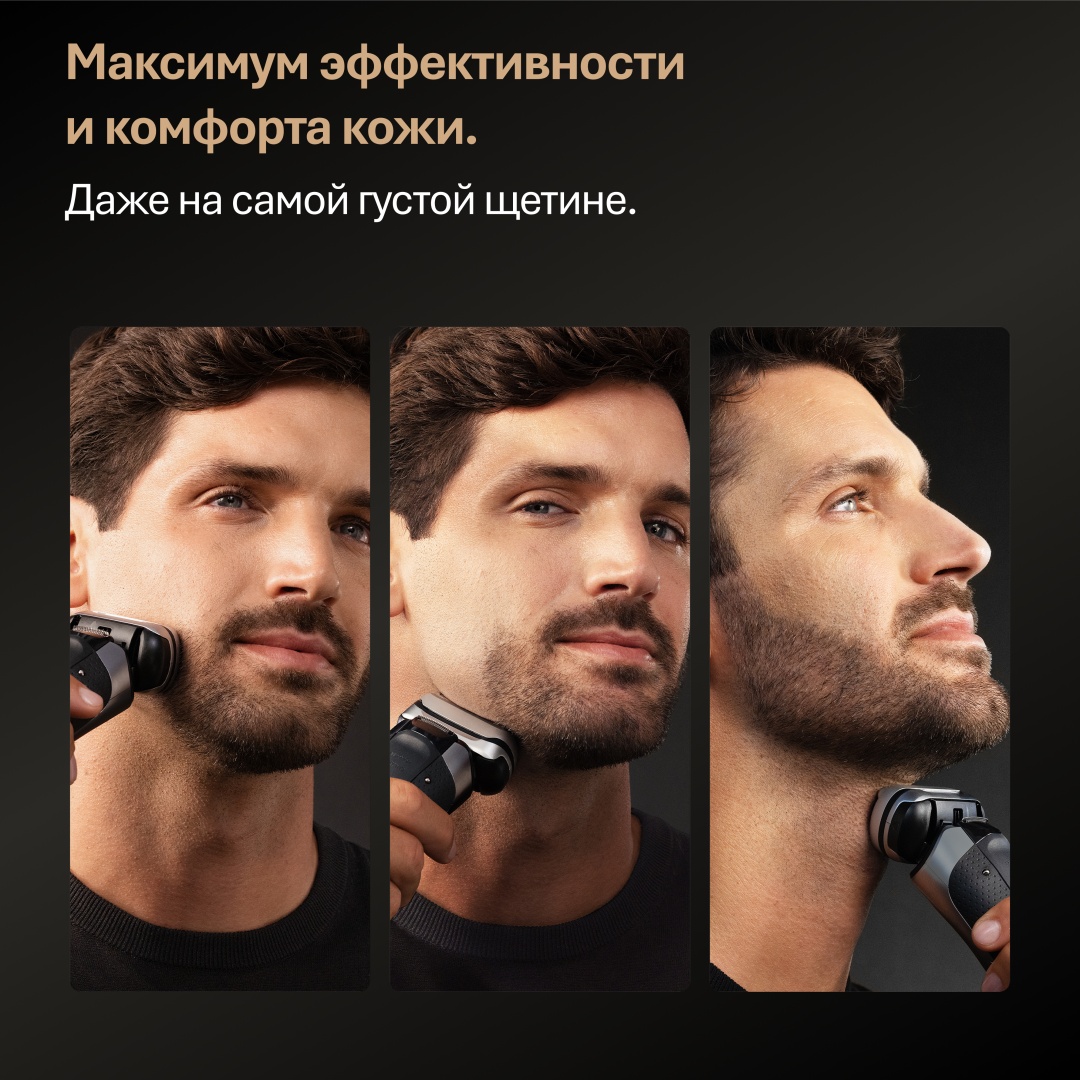 Электробритва Braun 9610s сеточная