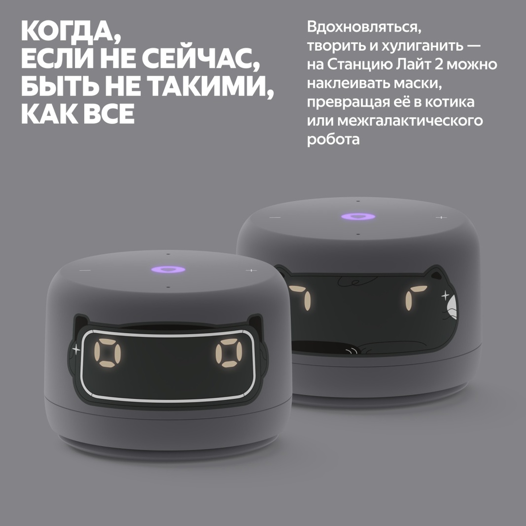 Умная колонка Яндекс Станция Лайт 2 серая (YNDX-00026GRY)