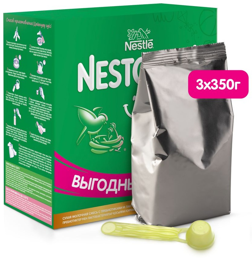 Смесь Nestogen 2, с 6 месяцев, 1050 г