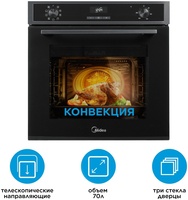 Духовой шкаф Midea MO72105X черный, стальной