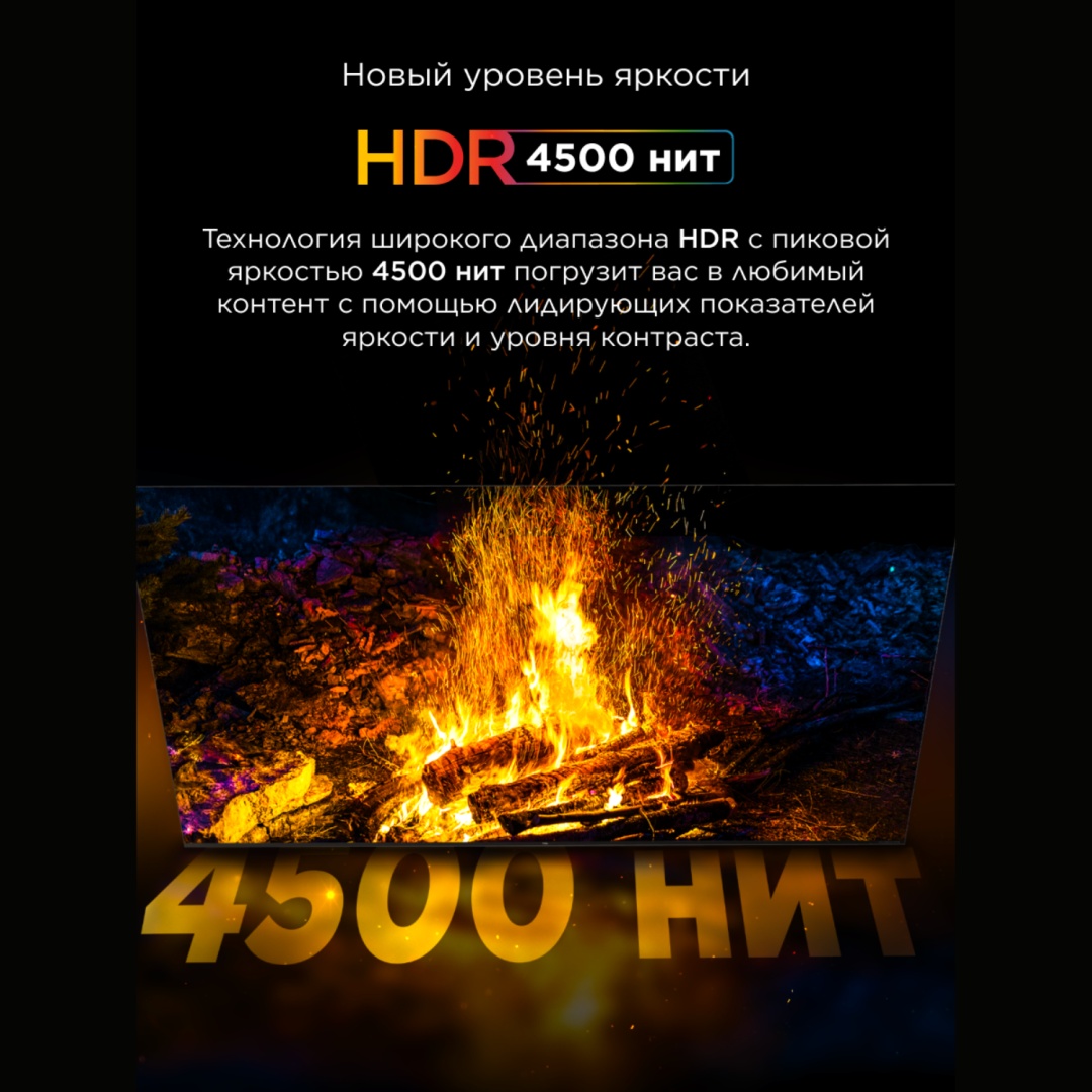 Телевизор TCL 65C8K 165 см черный