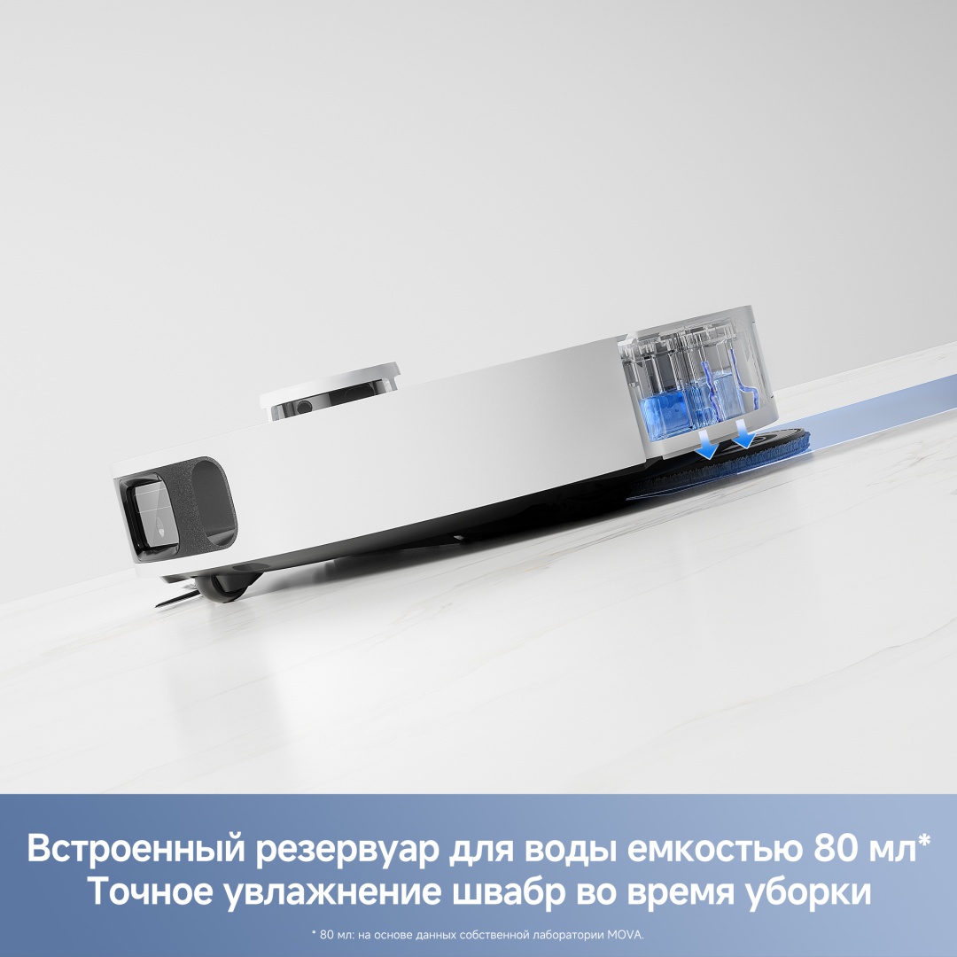 Робот-пылесос TROUVER E40 Ultra RLE21SE / 23205632 белый