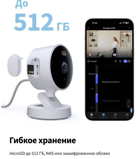 Aqara камера видеонаблюдения G100 CH-C08D, 3MP, расширение 2304x1296