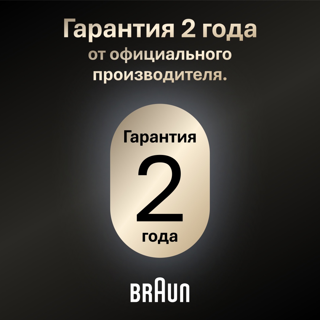 Электробритва Braun 9610s сеточная