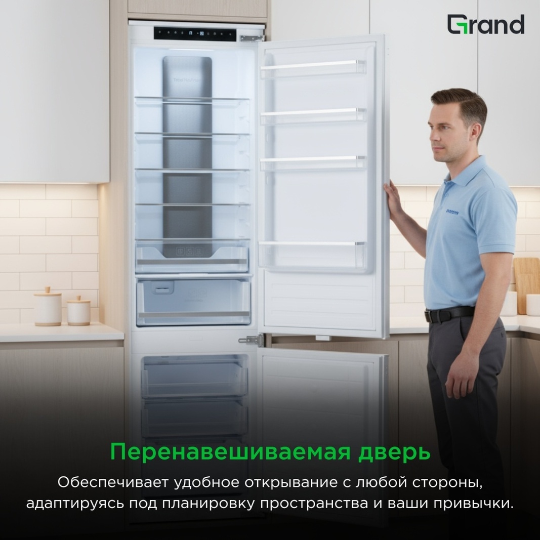 Холодильник GRAND GNBI-270WNFO белый