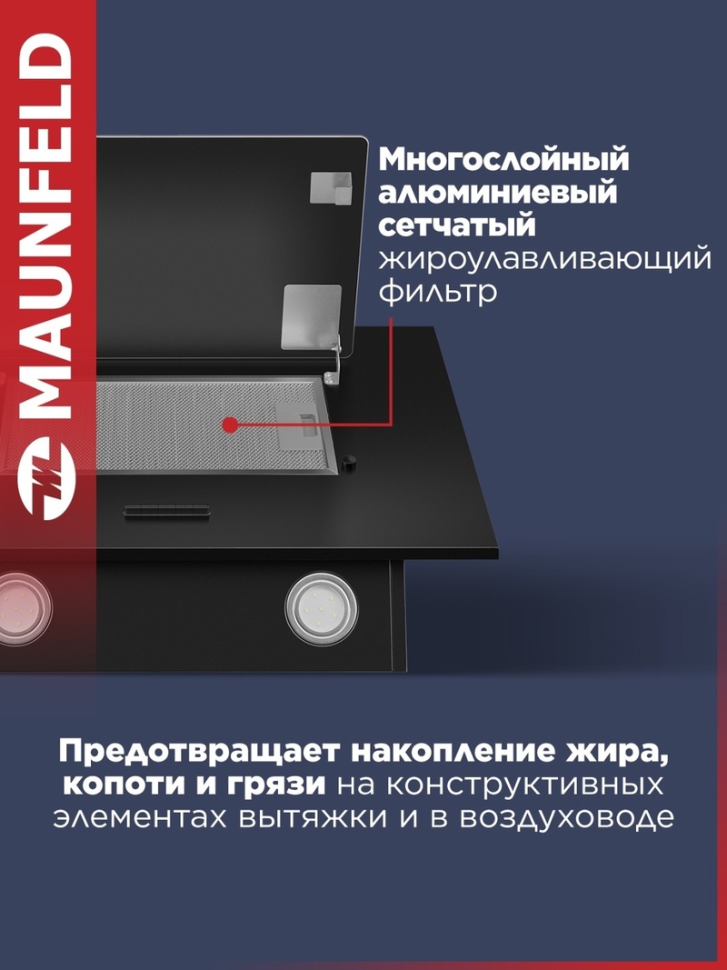 Вытяжка MAUNFELD Tower A 50 черный черный