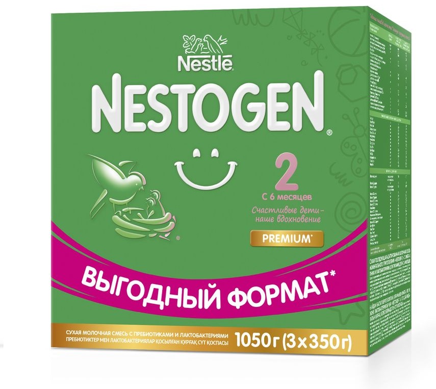 Смесь Nestogen 2, с 6 месяцев, 1050 г