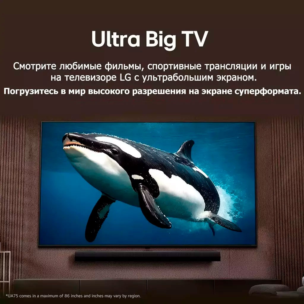 Телевизор LG 50NANO81A6A 127 см черный