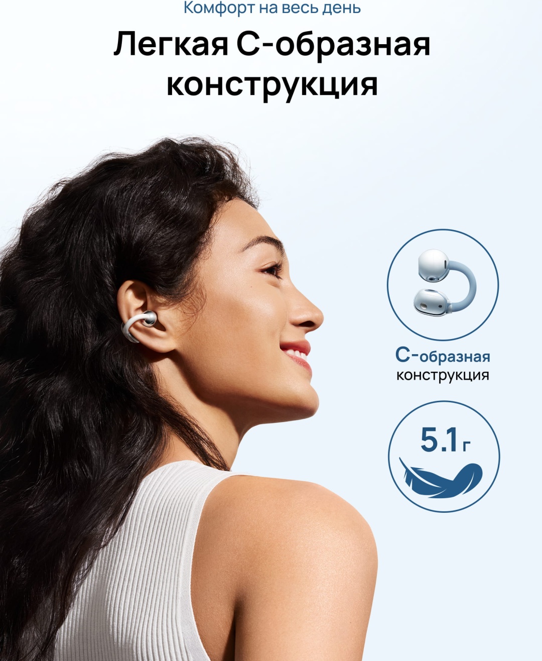 Наушники Huawei FreeClip 2 белый