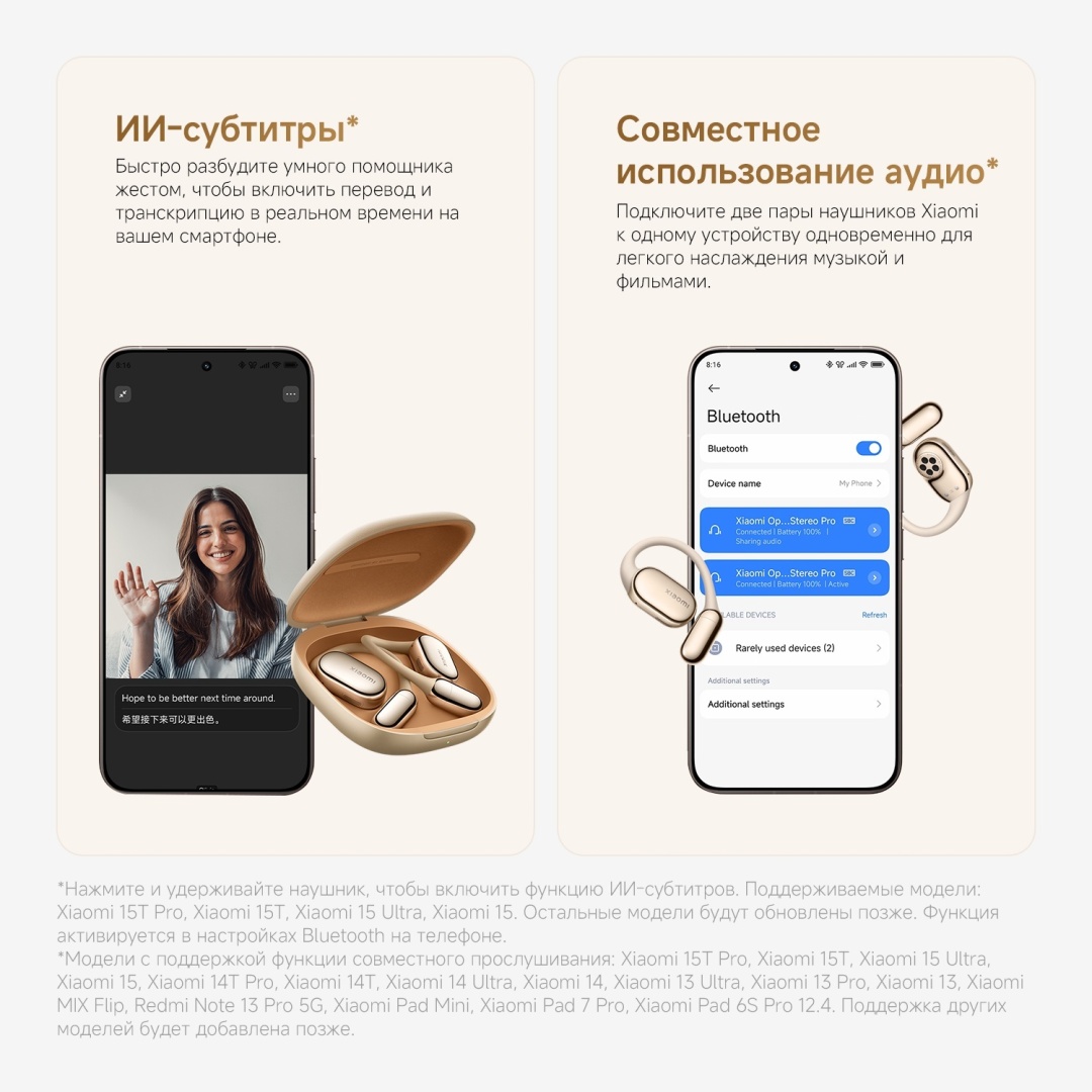 Наушники Xiaomi OpenWear Stereo Pro серый