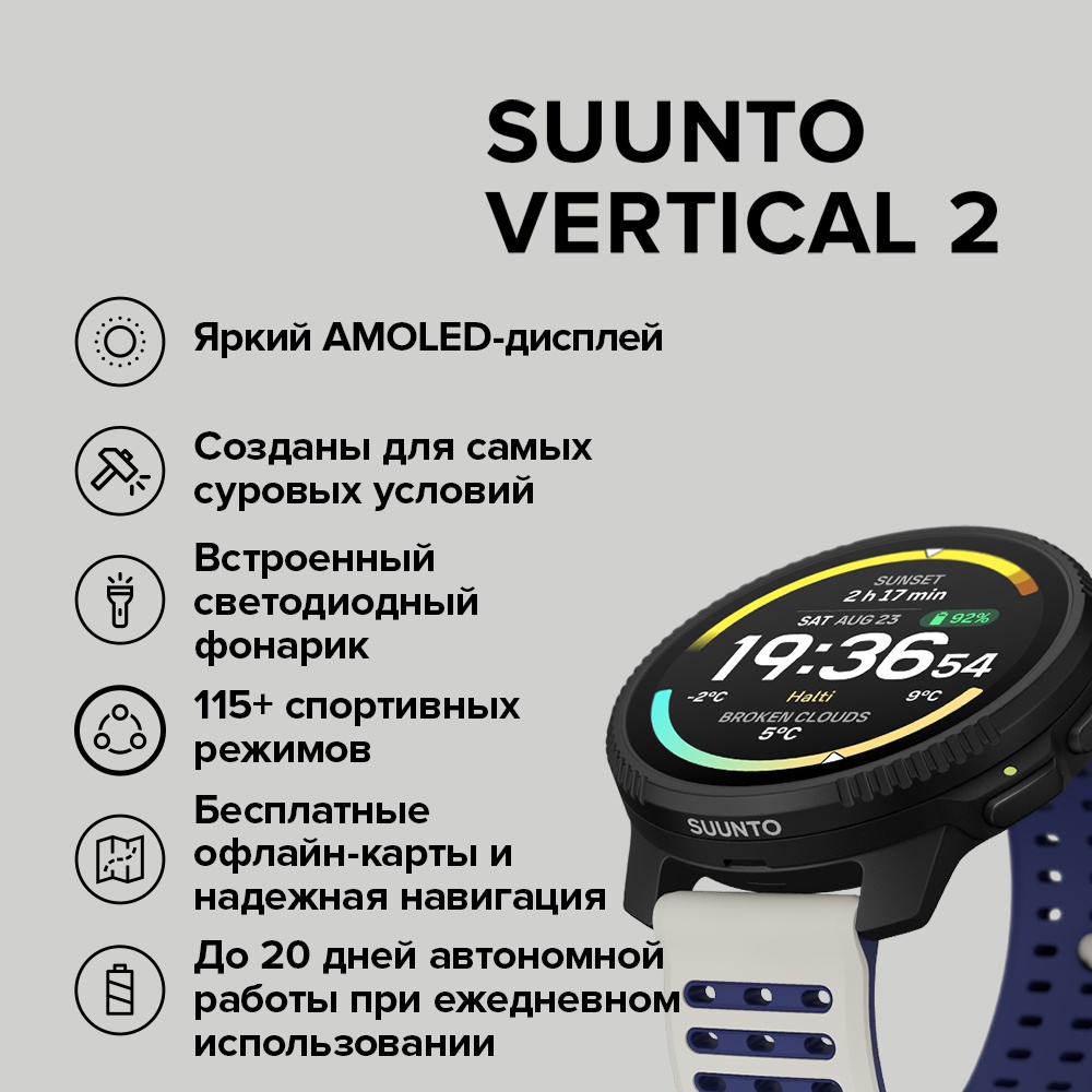 Смарт-часы Suunto VERTICAL 2 ARCTIC GRAY 49 мм черный-белый