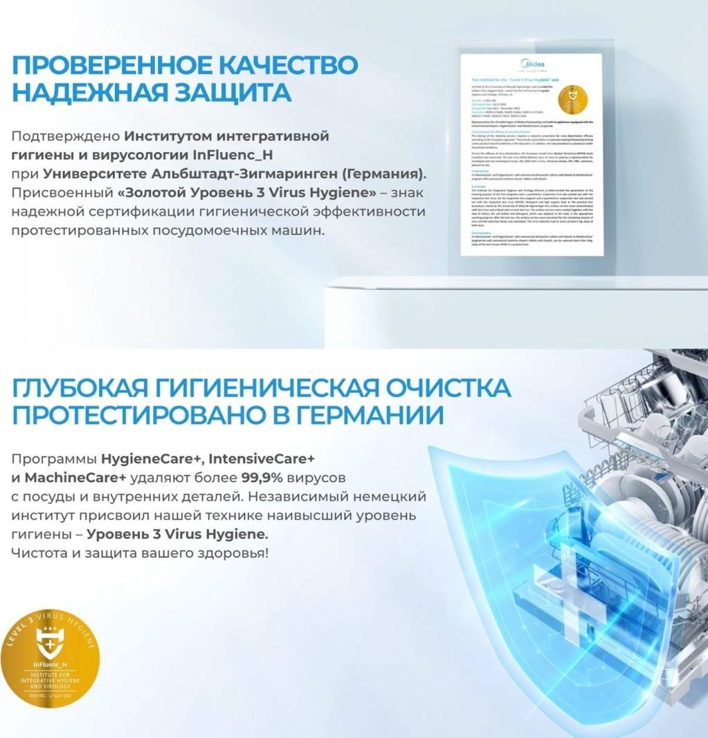 Посудомоечная машина Midea MFD60S510Bi-C черный