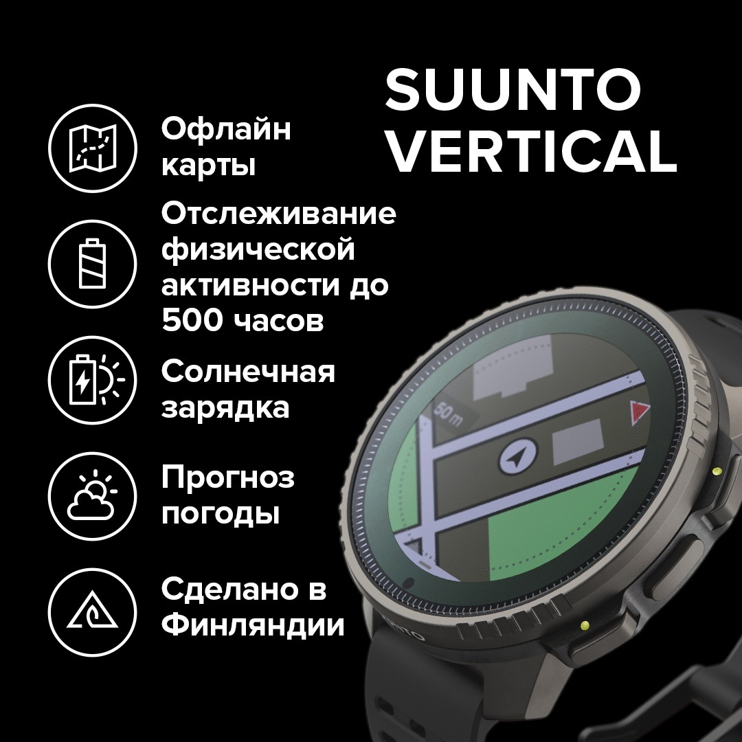 Смарт-часы Suunto VERTICAL 49 мм черный