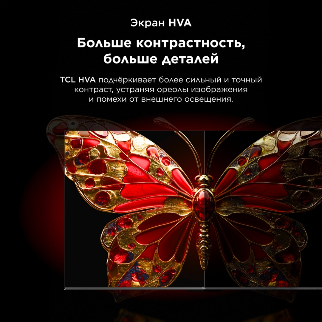 Телевизор TCL 43V6C 109 см черный