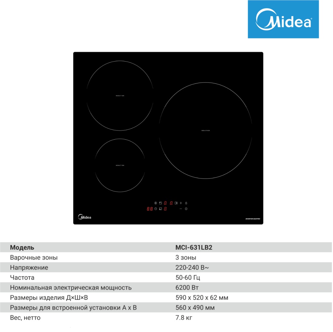 Варочная поверхность Midea MCI-631LB2 черный