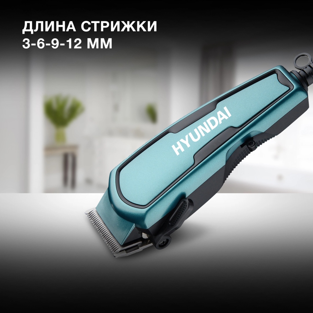 Hyundai машинка для бороды и усов, для окантовки, для стрижки H-HC7171