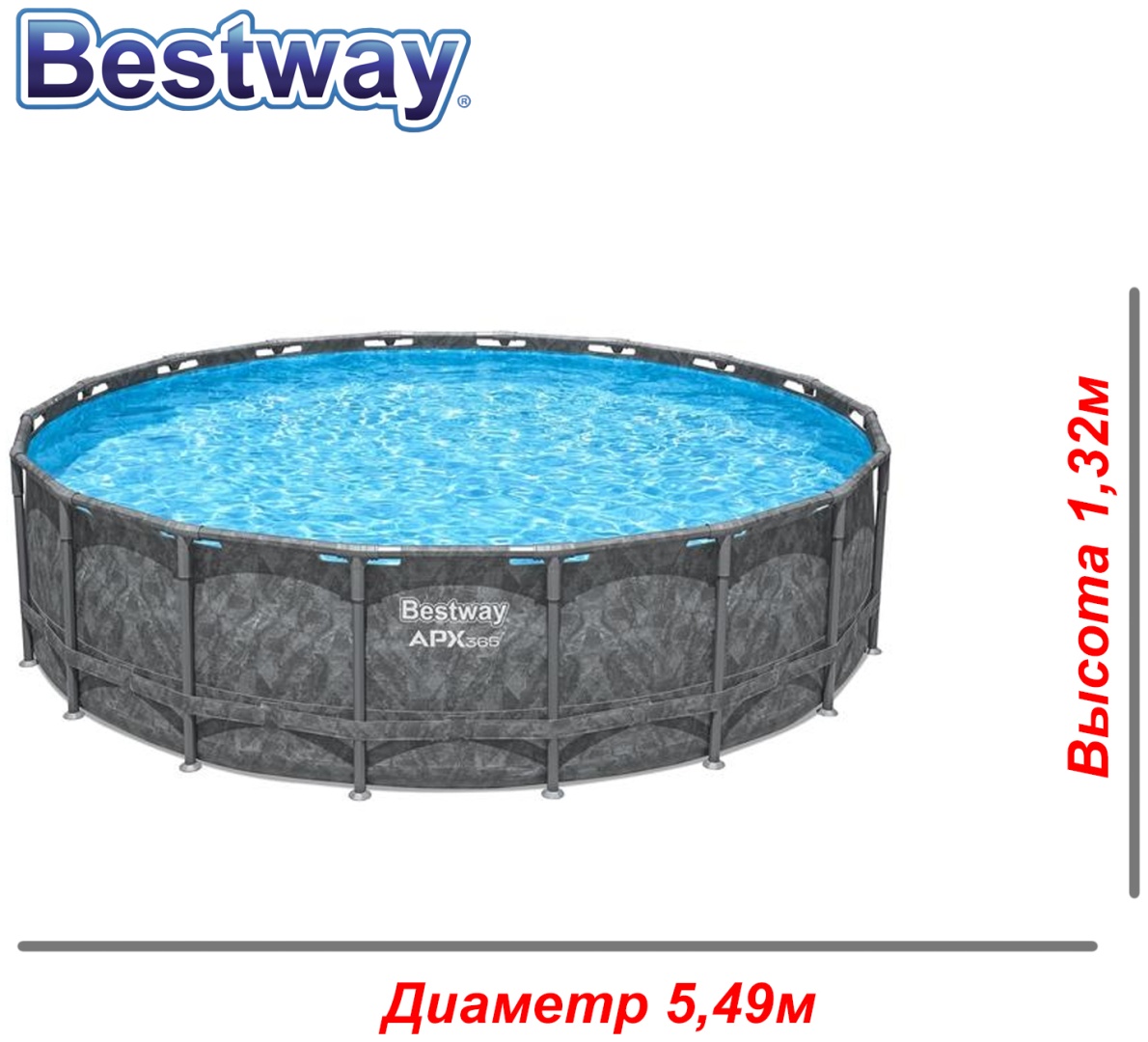 Бассейн каркасный Bestway APX 365 ( 561KC) 5.49m x 1.32m Round Pool Set. 1 бассейн, песчаный фильтр-насос 220-240V, лестница, покровный тент, полисферы, 549x549x132 см