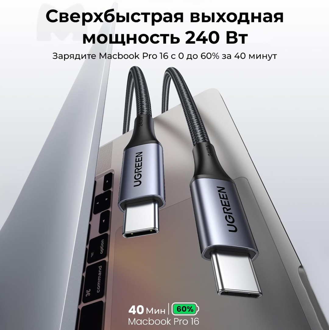 Кабель Ugreen USB Type-C - USB Type-C 1 м US535