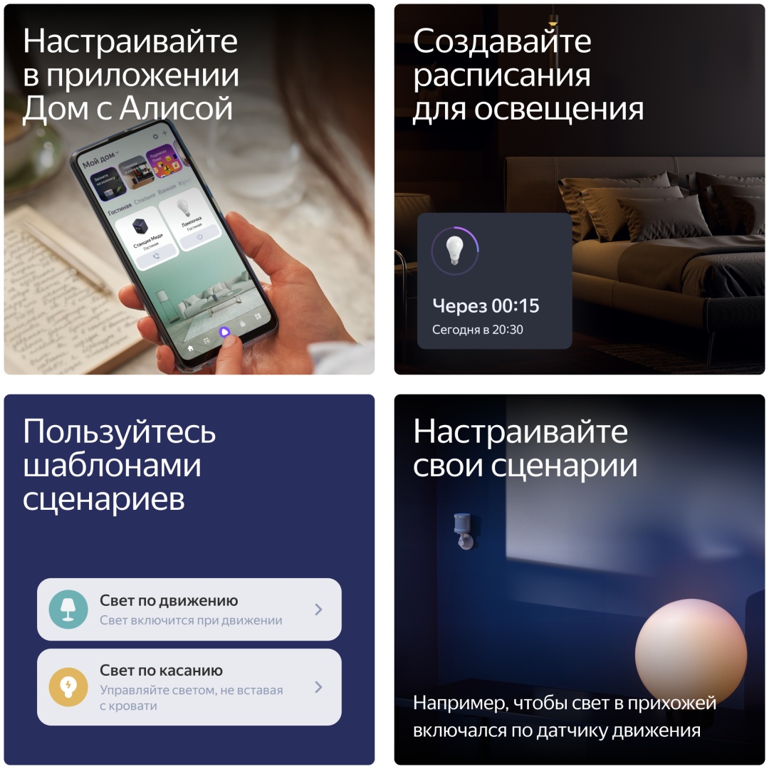 Лампочка Яндекс YNDX-00556 9W GX53 1 шт