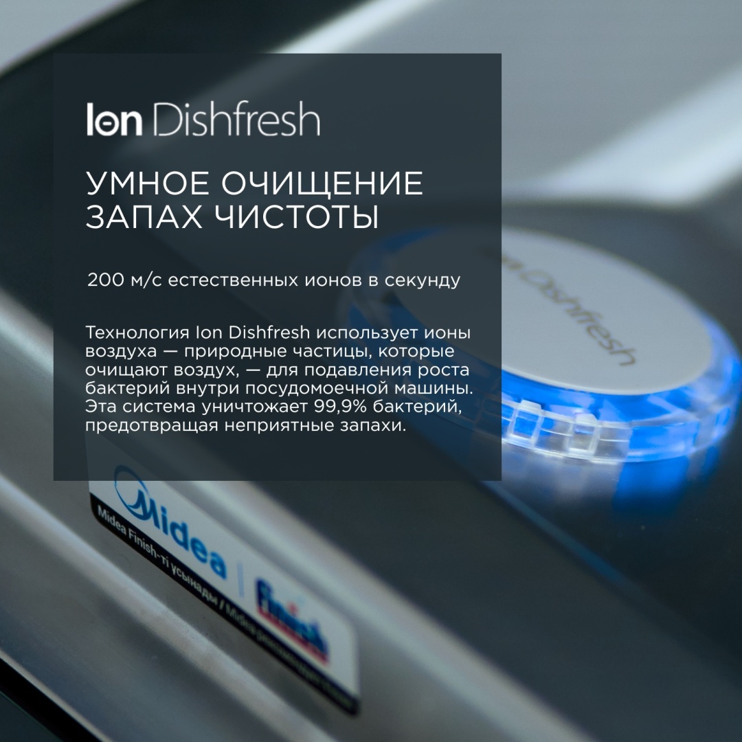 Посудомоечная машина Midea MDWB-6029TQ стальной
