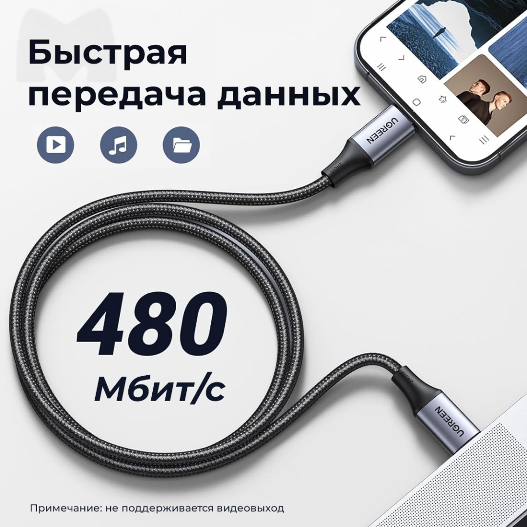 Кабель Ugreen USB Type-C - USB Type-C 1 м US535