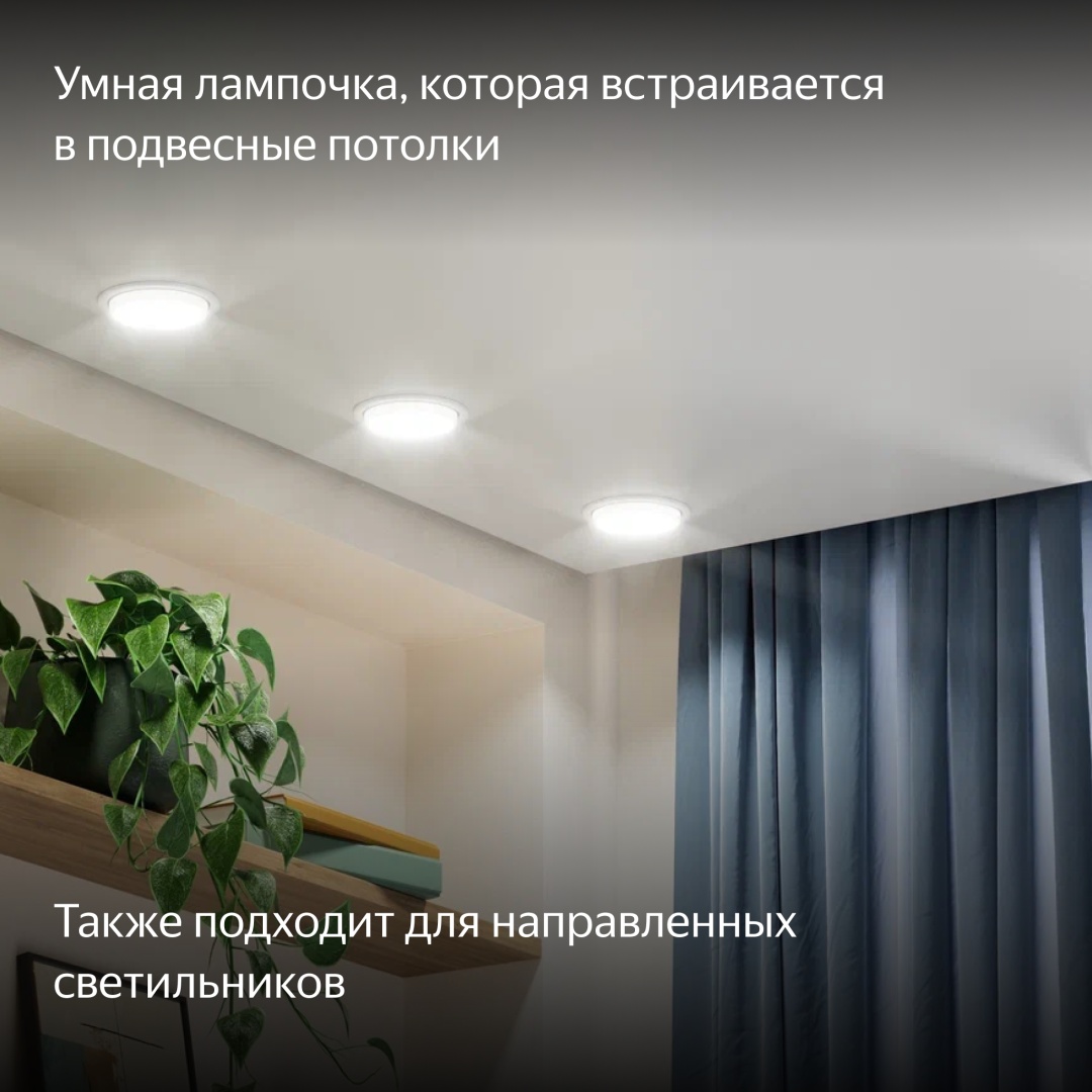 Лампочка Яндекс YNDX-00556 9W GX53 1 шт