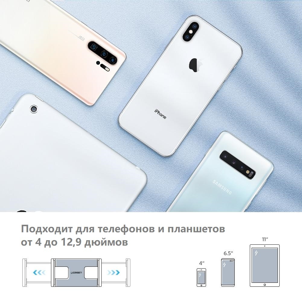 Держатель для телефона Ugreen 50394, черный