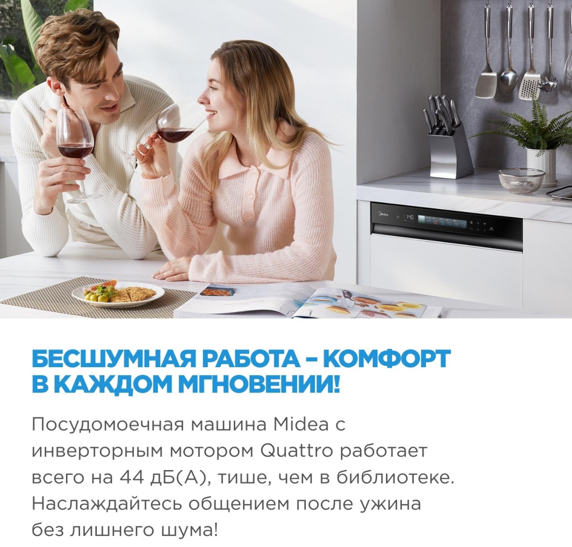 Посудомоечная машина Midea MDWF-4529TQB черный