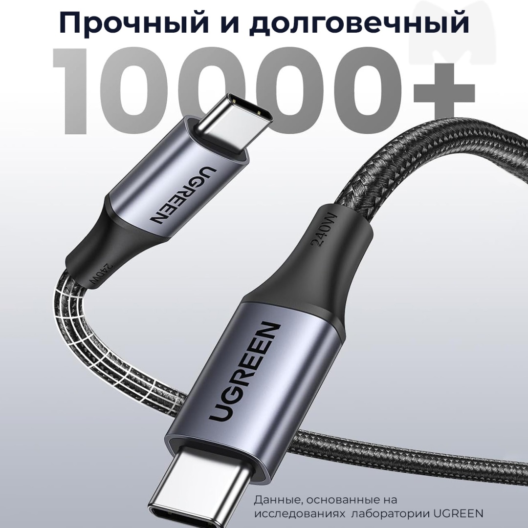 Кабель Ugreen USB Type-C - USB Type-C 1 м US535
