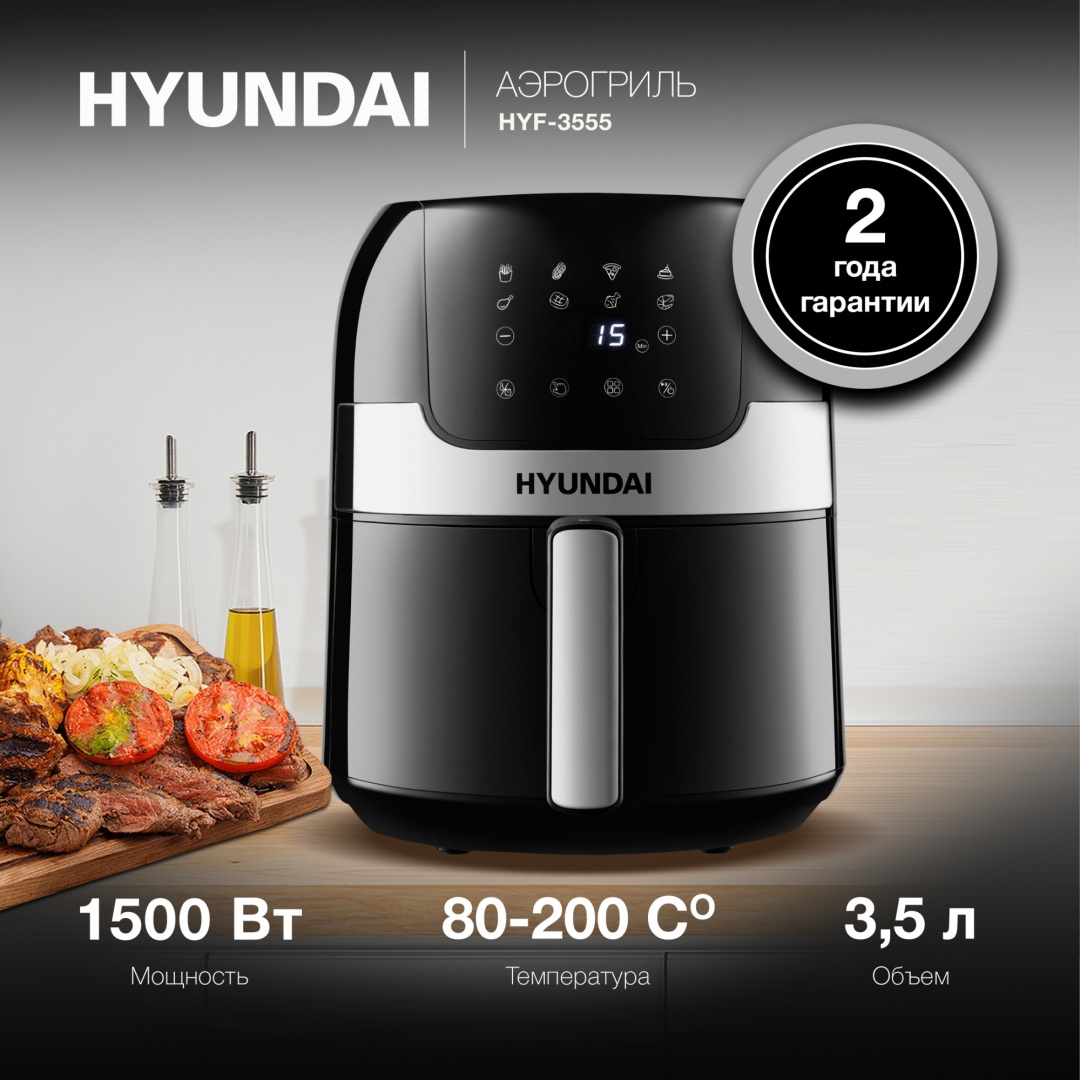 Электрогриль Hyundai HYF-3555