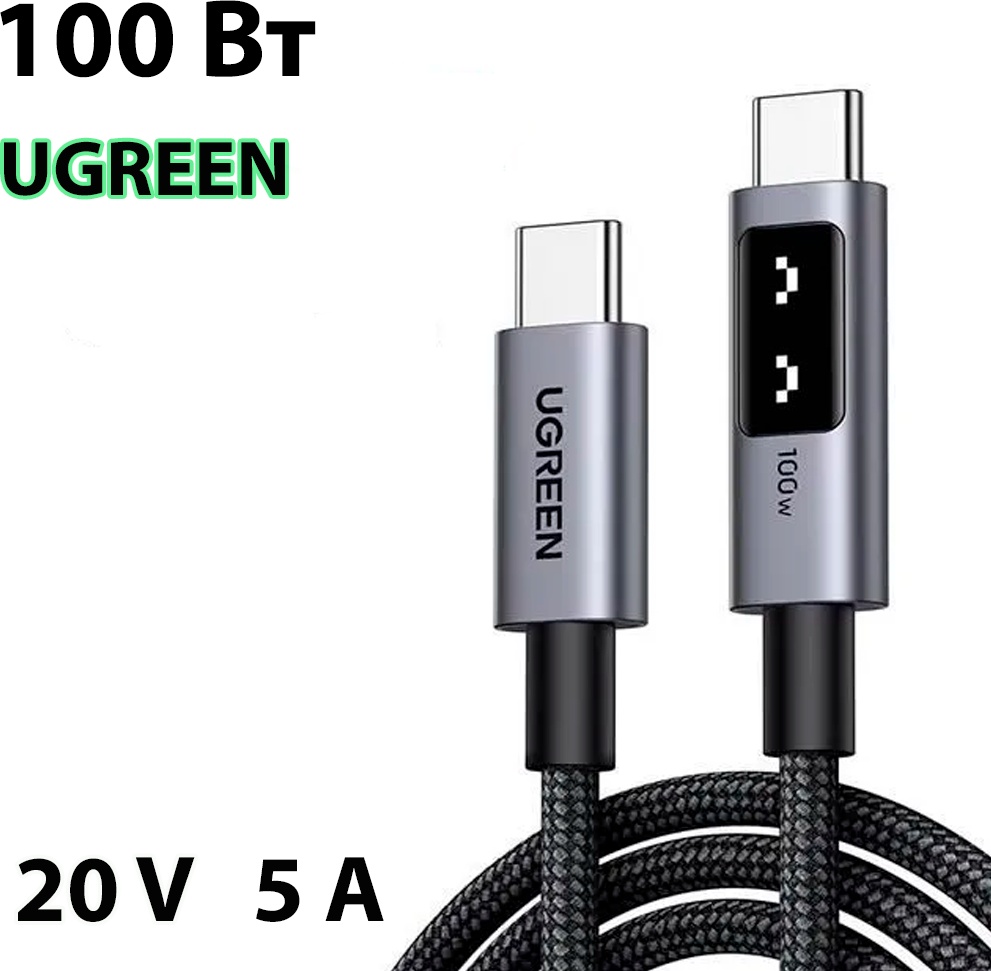 Кабель Ugreen USB Type-C - USB Type-C 1 м L509 35501