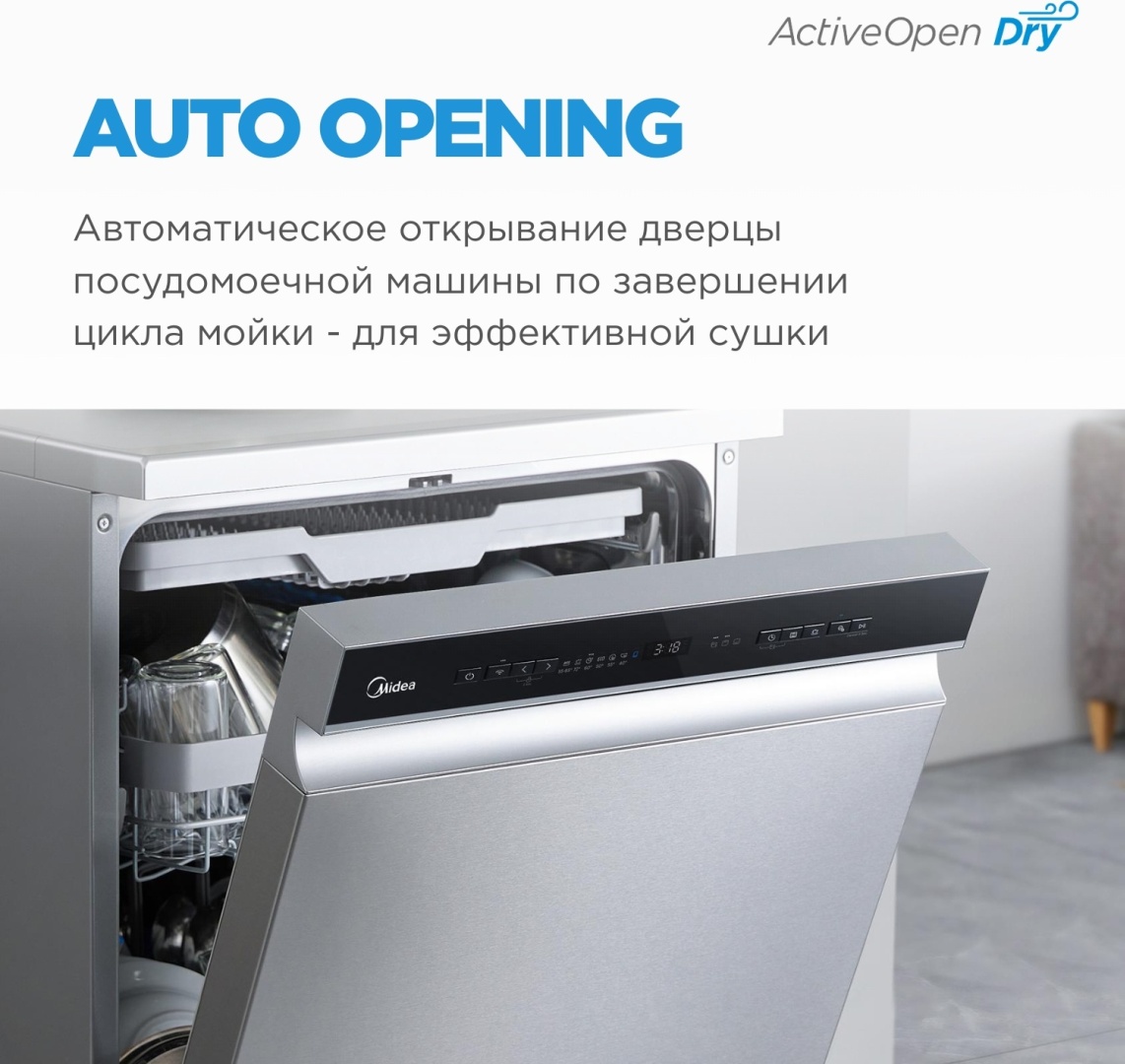 Посудомоечная машина Midea MDWF-4529TQB черный