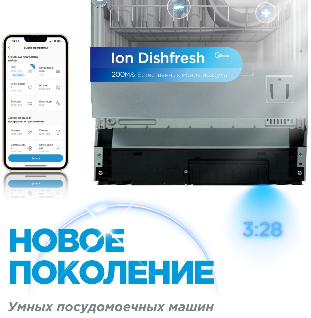 Посудомоечная машина Midea MDWB-4529TQ стальной