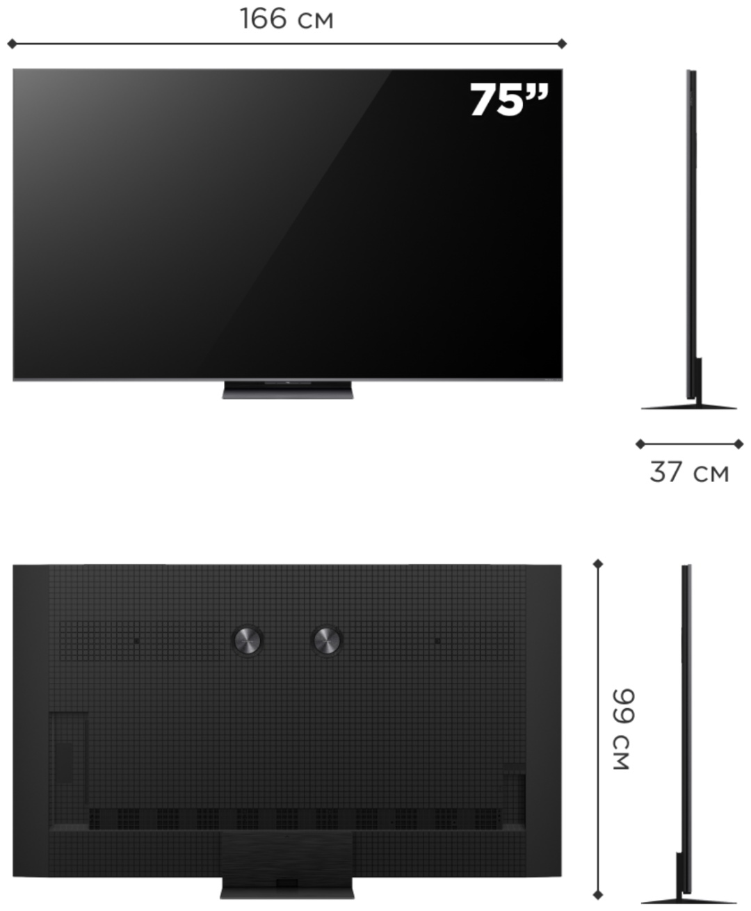 Телевизор TCL 75C8K 191 см черный