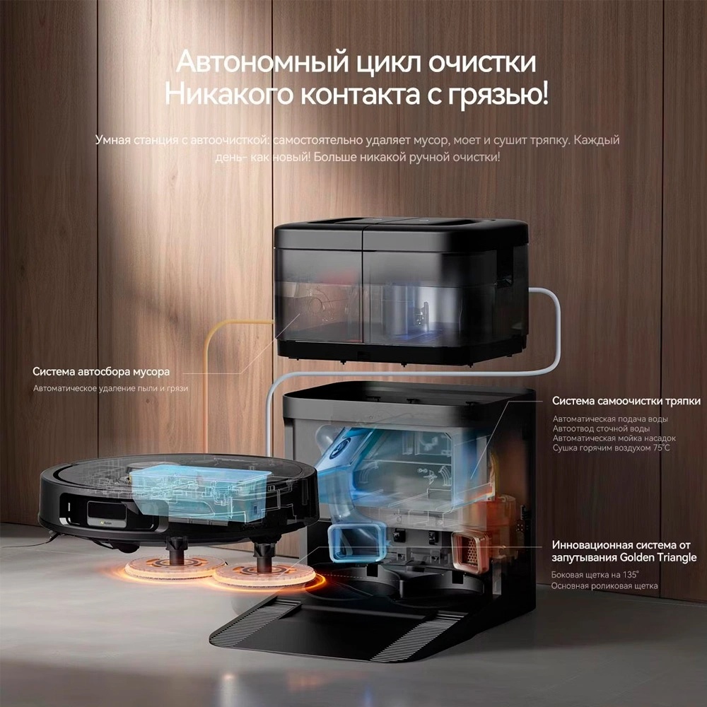 Робот-пылесос Deerma DEM-X70 черный