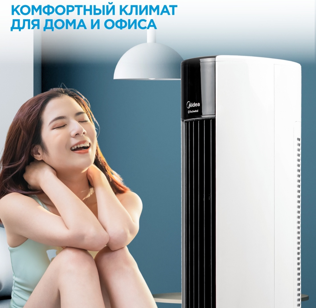 Вентилятор Midea AC120-19ARB белый
