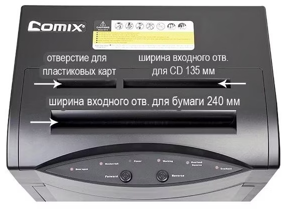 Уничтожитель документов Comix S516