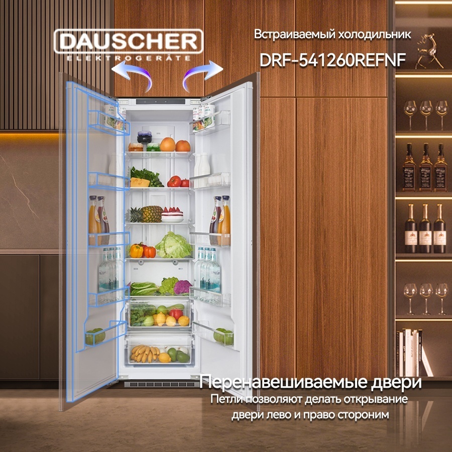 Холодильник DAUSCHER DRF-541260REFNF белый