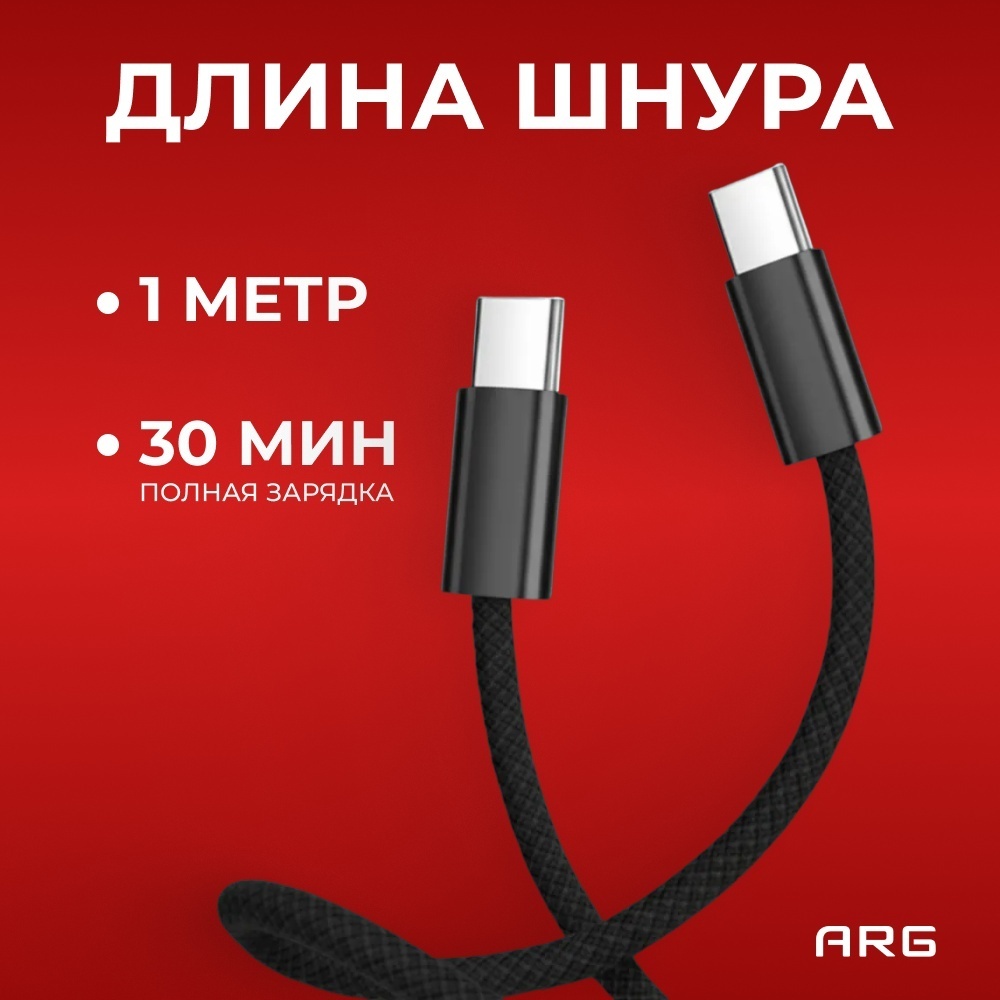 Кабель ARG USB TypeC (M), 1 м, TCB6 черный