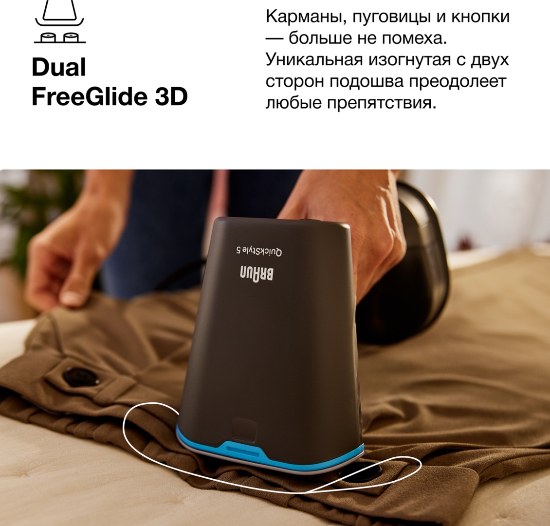 Braun QuickStyle 5 GS-5031BL черный