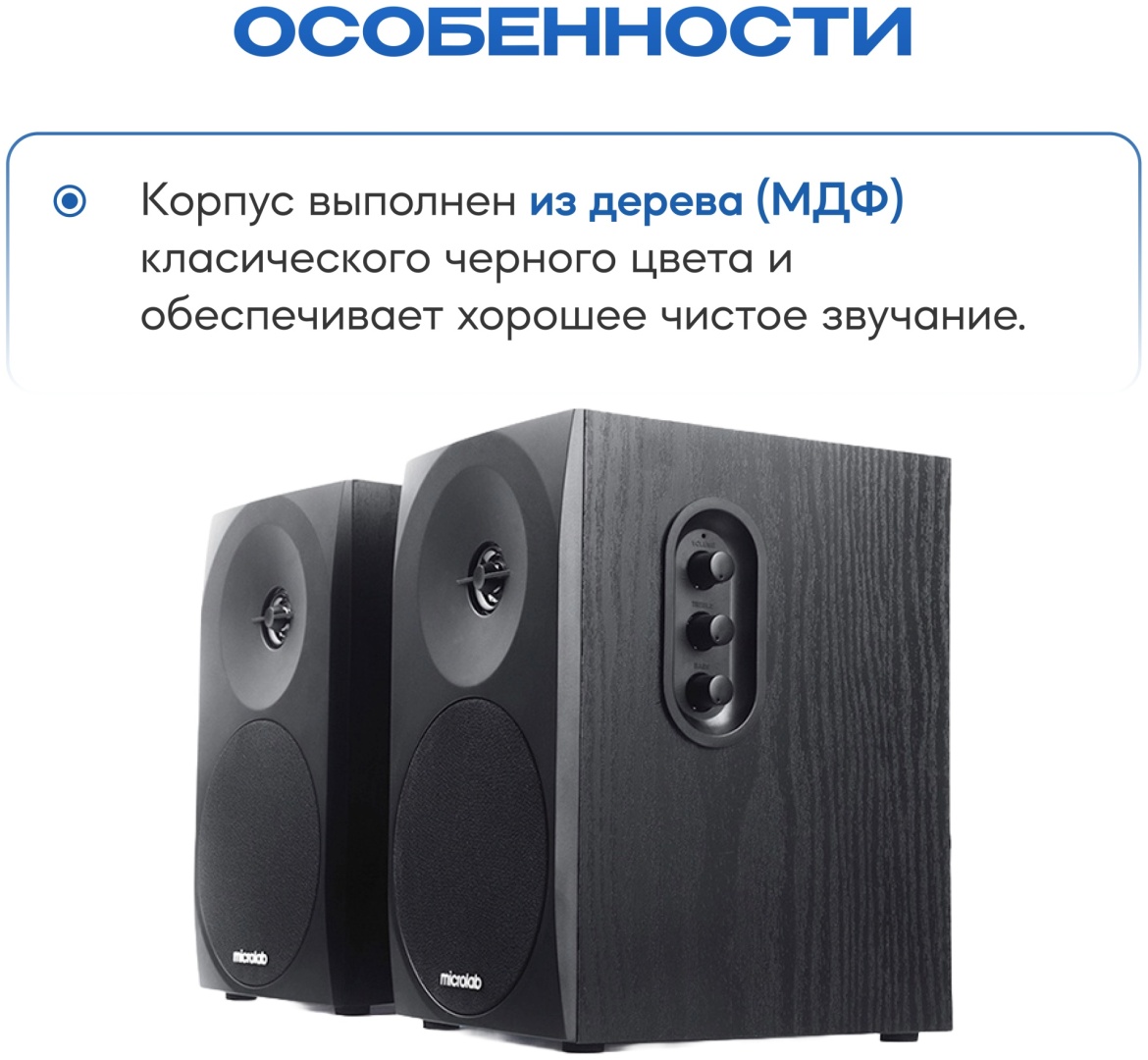 Microlab B70BT чёрный