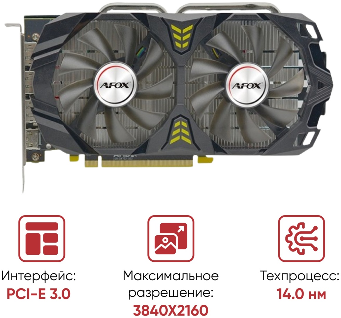 AFOX RX 580 2048SP AFRX580-8192D5H7-V2 8 ГБ