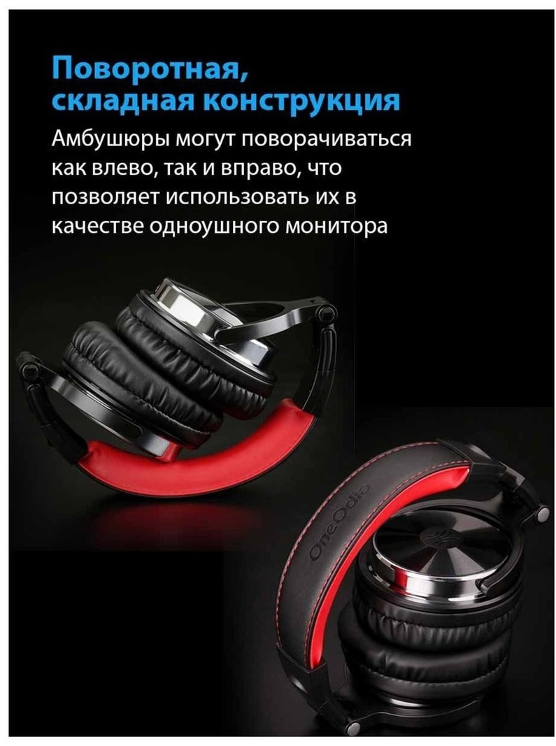 OneOdio Pro 10 черно-красный